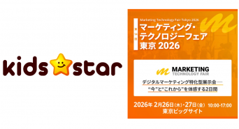 株式会社キッズスターのプレスリリース画像