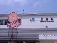 三原市は「タコのまち」として知られる（Yen80さん撮影、Wikipedia日本語版より）