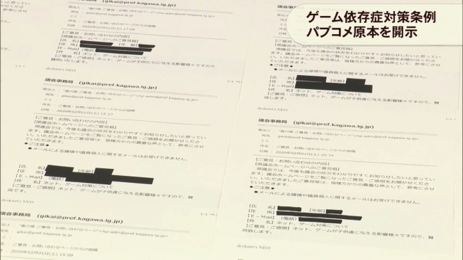 パブリックコメント