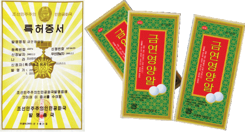 北朝鮮製の禁煙キャンディ(画像:ネナラ)