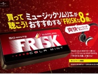 クラシエフーズ株式会社のプレスリリース画像
