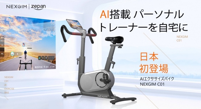 鑫三海株式会社のプレスリリース画像