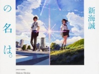 「君の名は。」は●位！　二十歳が「一番読んだ小説」ランキング