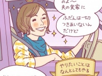 【第3回目】ゲスな女が、愛される!?　「心屋さんが実際に目撃した！　身近なゲスデレラ」とは？（全3回連載）