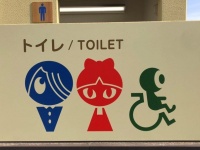 ゲゲゲッ！　調布市「鬼太郎ひろば」のトイレのマーク、可愛すぎん？