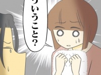 どゆこと？　彼が感じていた違和感の理由が意味わからなかった【どタイプすぎた近所のイケメン店員さんと付き合った結果 #48】