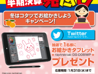 株式会社ドスパラのプレスリリース画像