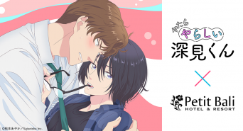 株式会社彗星社のプレスリリース画像