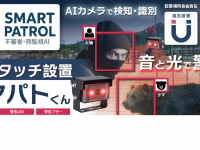 株式会社TCIのプレスリリース画像