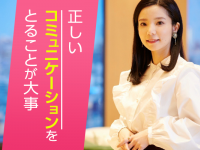 人に指摘することを恐れない。クリーンな職場をつくるコミュニケーション術