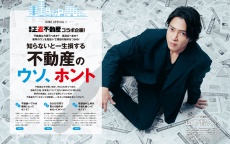 山下智久登場！　5/15(金)発売『DIME』7月号　【撮り下ろし】10ページインタビューも！！