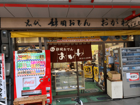 静岡県の中心部・静岡市周辺には魅力たっぷりのお宝グルメが盛りだくさん☆#7
