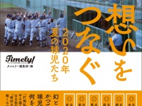 辰巳出版株式会社のプレスリリース画像