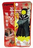 味覚糖 暗殺教室×忍者めし 甘党ようかん味袋 20g×10袋