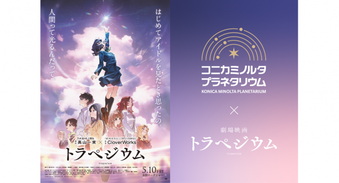 みなとみらいPRセンターのプレスリリース画像