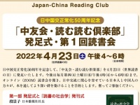 日本僑報社のプレスリリース画像