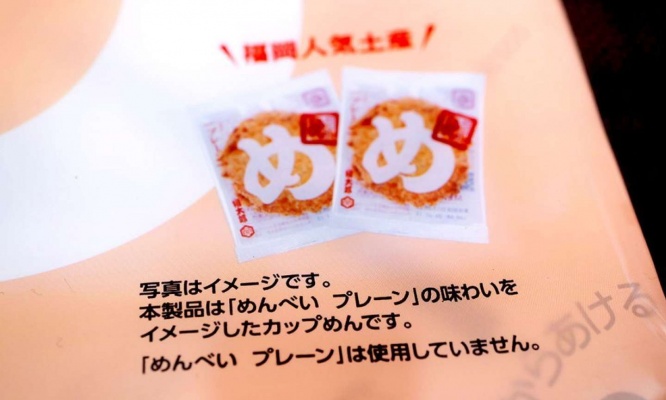 「めんべい プレーン」の味を再現