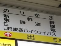 E電と書いてある！
