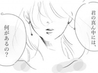 ひとつの恋が終わるとき　＃「愛されたい女」の終わりとはじまり