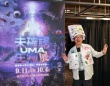 「いる・いない」の先にあるロマンとは？ 北千住マルイ「未確認生物（UMA）展」レポート＆監修者・中沢健インタビュー