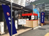 福助茶屋オープン