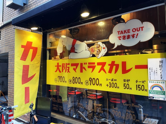 osaka-madras-curry-akasaka11