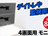 株式会社ドスパラのプレスリリース画像