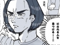 つらい。「悲しい記憶」を消す方法【恋愛こじらせ女が相席施設で運命の人と出会った話 #6】