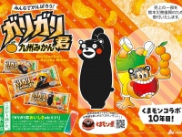 フォロー＆リポストで当たる！新作お菓子キャンペーン3選