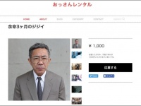 映画「いぬやしき」PR事務局のプレスリリース画像