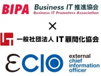 株式会社IT経営ワークスのプレスリリース画像