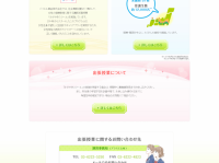 バイエル薬品株式会社のプレスリリース画像