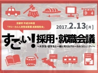 特定非営利活動法人グローカル人材開発センターのプレスリリース画像