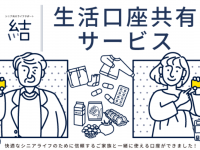 城北信用金庫のプレスリリース画像