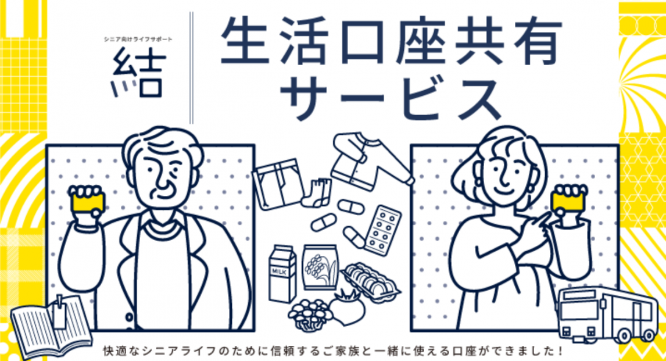 城北信用金庫のプレスリリース画像