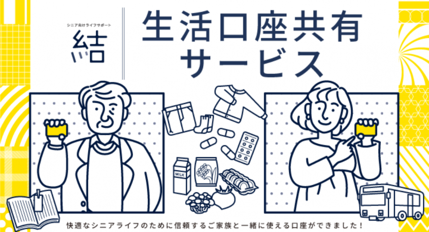 城北信用金庫のプレスリリース画像