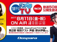 株式会社ドスパラのプレスリリース画像