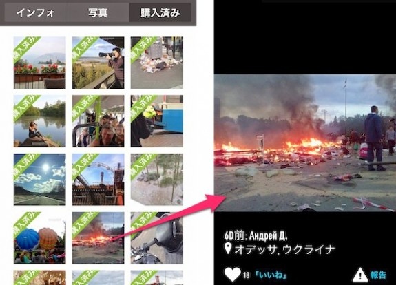 iphone_surprise_app_27