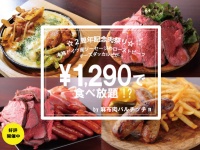 株式会社CHI&#39;s Entertainment/麻布肉バルCiccioのプレスリリース画像