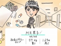 合コンで「MR男子」を落とすには、“「転勤OKアピール」で攻めよ！”