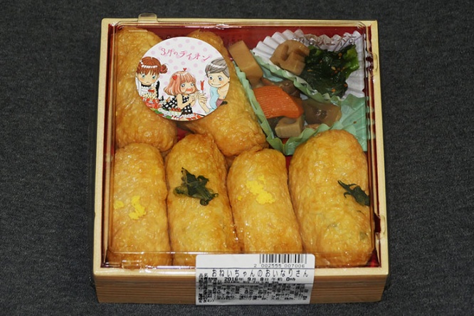 march-lion-inari6