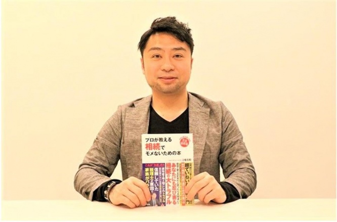 『プロが教える  相続でモメないための本』（アスコム刊）の著者・江幡吉昭氏
