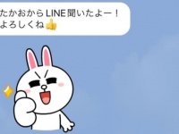 お前誰やねん!?　突然知らない男性からLINEが来た時の大人な対応