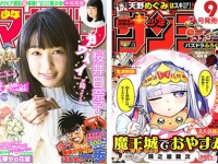 左：「週刊少年マガジン8号」、右：「週刊少年サンデー9号」、各公式サイトより。