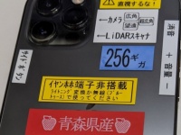 逆に「デザインの勝利」案件では...？ 「あのコーヒーメーカー」並みにテプラれたiPhoneに反響