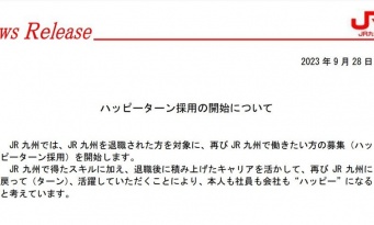 JR九州「事前に亀田製菓に連絡しました」　衝撃の「ハッピーターン採用」にネットざわめき「粉まみれにされるのかな」