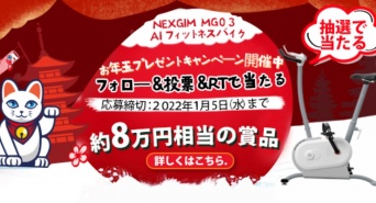 鑫三海株式会社のプレスリリース画像