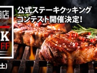 ザ・フェニックス株式会社のプレスリリース画像