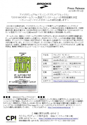 カスタムプロデュース株式会社のプレスリリース画像