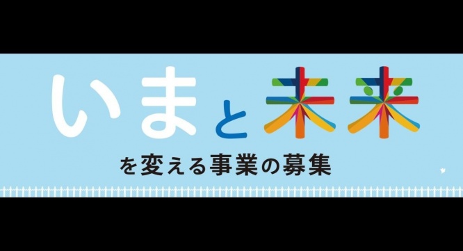 一般財団法人東京都ユース・ホステル協会のプレスリリース画像